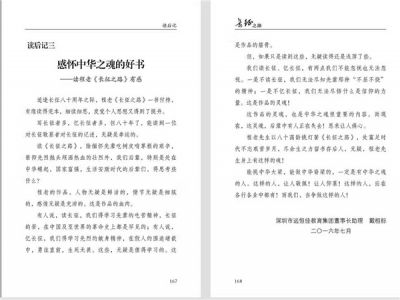 感懷中華之魂的好書(shū)