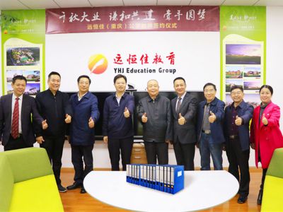 教育部原副部長 國家總督學(xué)顧問張?zhí)毂？疾爝h(yuǎn)恒佳重慶公學(xué)辦學(xué)情況