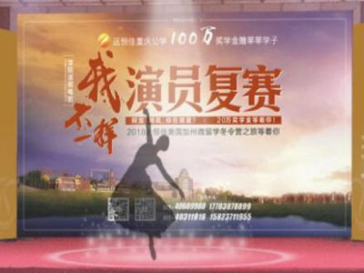 你不應(yīng)該錯過的微電影《我，不一樣》復(fù)賽精彩