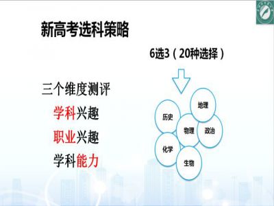站在終點設計高考快車道
