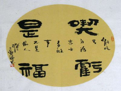 《遠(yuǎn)視教育》之五十三 ——吃虧未必不是福 《遠(yuǎn)視教育》之五十三 ——吃虧未必不是福