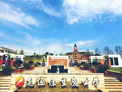 美好學校｜如約而至，你是下一個遠恒佳學子嗎？