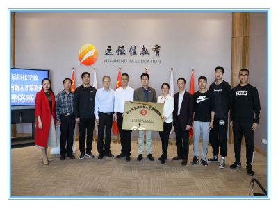 美好學(xué)校|長壽區(qū)授予遠(yuǎn)恒佳學(xué)?；@球后備人才訓(xùn)練基地稱號