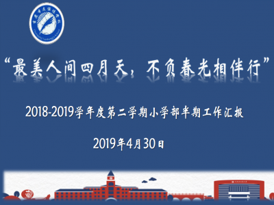 美好教育∣零距離，與遠(yuǎn)恒佳美好約會(huì)