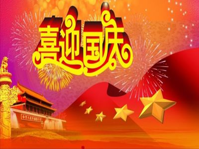 美好學(xué)校|抓實(shí)工作規(guī)范，獻(xiàn)禮國慶佳節(jié)  