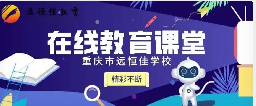 美好學校| 新奇葩說：藝體網(wǎng)課的人和事兒