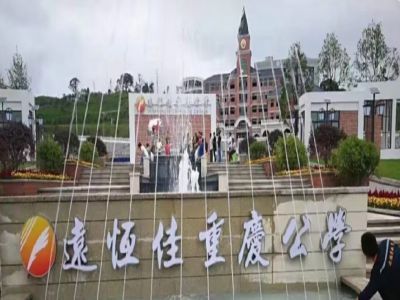 美好學(xué)校| 我們要回“佳”啦！