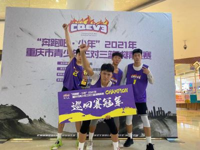 美好學(xué)生|遠(yuǎn)恒佳籃球隊，10連勝奪冠