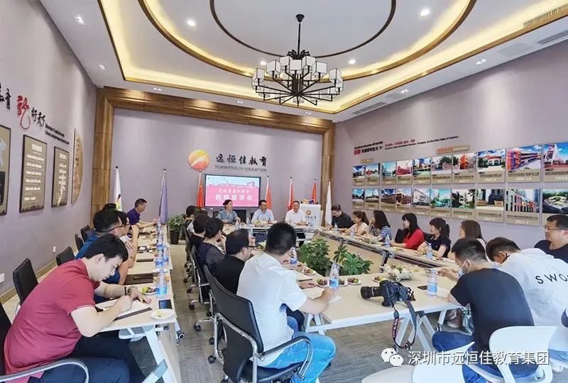 遠(yuǎn)恒佳教育集團(tuán)召開工作會議，全面部署2022年工作
