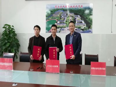 尋烏不尋常，職教譜新章——深圳市遠(yuǎn)恒佳教育集團(tuán)正式接管尋烏縣中等職業(yè)技術(shù)學(xué)校
