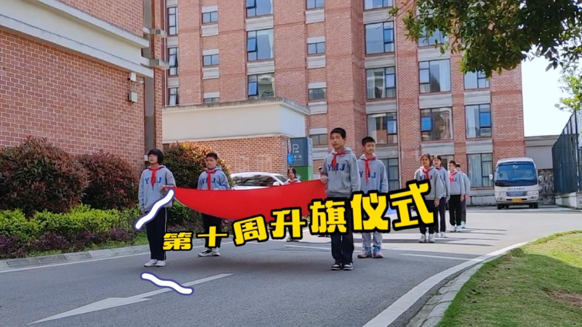  美好學(xué)生| 緬懷先烈，心懷感恩，幸福生活—— 重慶市遠(yuǎn)恒佳學(xué)校第十周升旗儀式