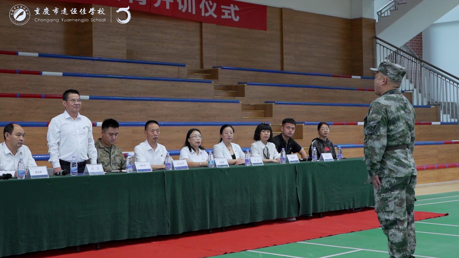 美好學生| 揮灑激情，綻放青春——重慶市遠恒佳學校高2023級國防教育開訓儀式