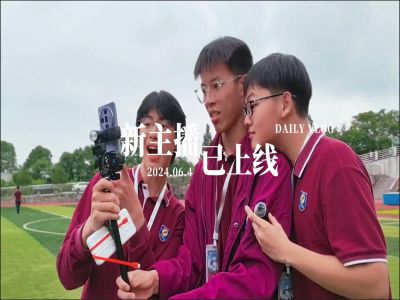 2024湖畔星空節(jié)，新主播·已上線(xiàn)，帶你一秒擁有好心情優(yōu)美寧?kù)o的校園，愛(ài)生如子的老師，肆意生長(zhǎng)的陽(yáng)光學(xué)子，向你發(fā)出邀請(qǐng)！#湖畔星空節(jié)