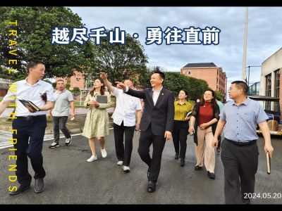 越盡千山，勇往直前。千山萬水，阻擋不了前進的步伐；勇往直前，用信念走出一片天！#美好教育